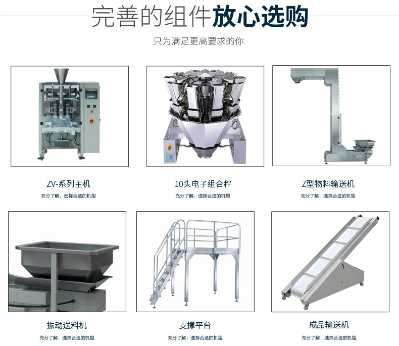 蒜米顆粒包裝機(jī)