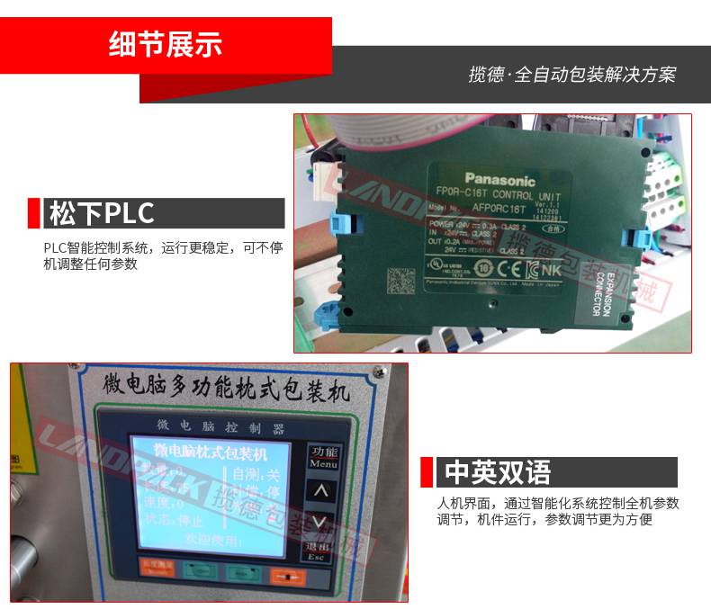 棗夾核桃包裝機(jī)