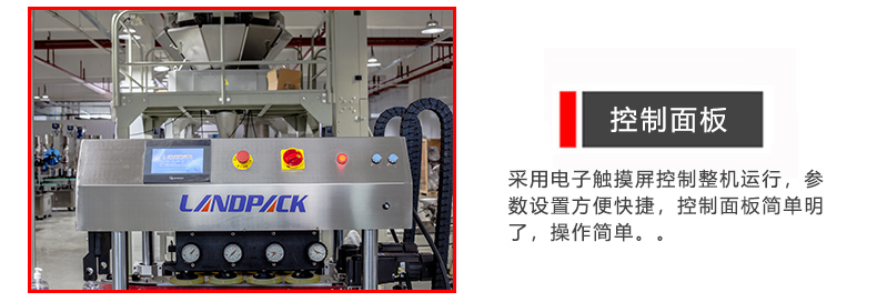 全自動灌裝機